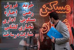 بنگاه‌های املاک فاقد مجوز پلمپ می شوند