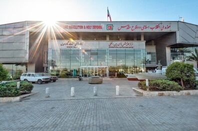 تعطیلی باغ موزه دفاع مقدس تا ۲۰ دی 
