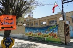اسکان نوروزی در مدارس و کمپ ‌ها ممنوع شد