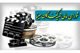شمشیر تیز تهیه کنندگان علیه دستمزدهای نامتعارف