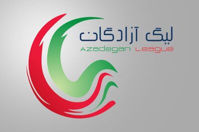 زمان آغاز لیگ یک فوتبال مشخص شد
