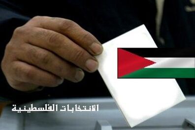 ما به اسرائیل اجازه دخالت در انتخابات فلسطین را نمی دهیم
