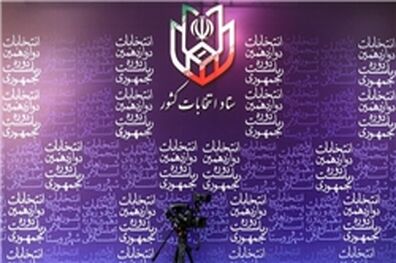 پیشتازی حسن روحانی در نتایج اولیه انتخابات ریاست جمهوری