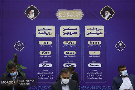 آغاز ساخت ۱۲۰ هزار واحد مسکن برکت