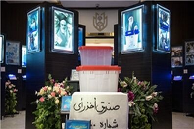رسیدگی به صلاحیت داوطلبان در هیات اجرایی از 17 فروردین ماه آغاز  می شود/ اعلام نتیجه قطعی تایید صلاحیت داوطلبان تا 31 فروردین