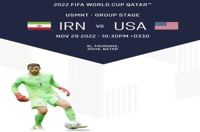 جنگ روانی آمریکایی ها به بازی فوتبال هم رسید/ تیم ملی آمریکا عقب نشینی کرد 