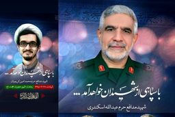 آئین وداع با شهدای خانطومان در میدان امام حسین(ع) برگزار میشود