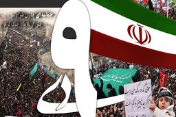 مراسم گرامیداشت روز 9 دی در شبستان مصلای امام خمینی (ره) آغاز شد