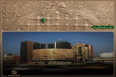 دیوارنگاره جدید میدان ولیعصر رونمایی شد