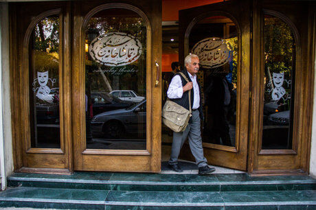 تغییر ساعت اجرای یک تئاتر