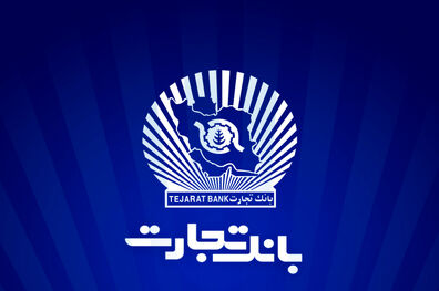الزام تطابق کدپستی و کدملی مشتریان با اطلاعات مندرج در سامانه ملی املاک و اسکان