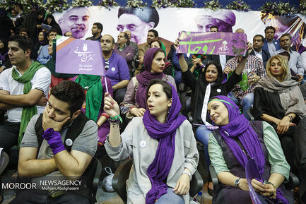 همایش حامیان حسن روحانی