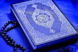 دانلود جز یک قرآن کریم با صدای پرهیزگار + صوت