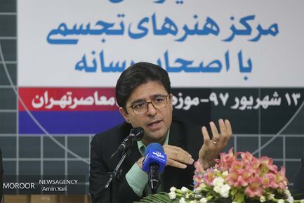 نشست خبری مدیرکل مرکز هنرهای تجسمی
