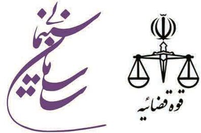 اطلاعیه سازمان سینمایی درباره پخش تیزرهای سینمایی از شبکه جم