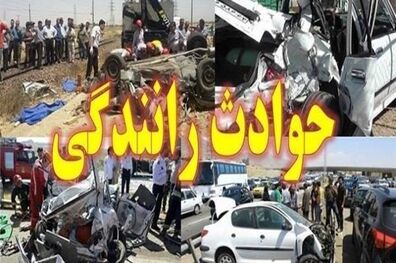 تصادف مرگبار در بزرگراه شهید همدانی پایتخت