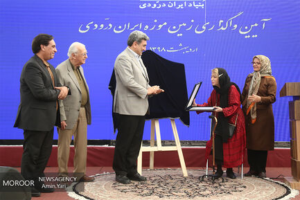 واگذاری سند زمین موزه ایران درودی