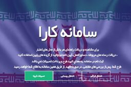 ثبت نام اعطای تسهیلات حمایتی کرونا از هفته آینده آغاز می شود