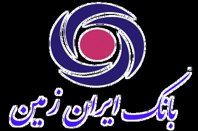 همراه پرداخت بانک ایران زمین، تجربه متفاوتی دیگر