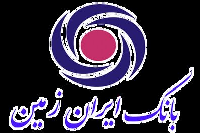 همراه پرداخت بانک ایران زمین، تجربه متفاوتی دیگر