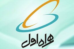 افزایش دوبرابری مصرف اینترنت در شبکه همراه اول نسبت به مدت مشابه سال قبل