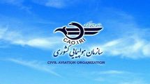 پرواز انجام شده به عراق غیر تجاری است