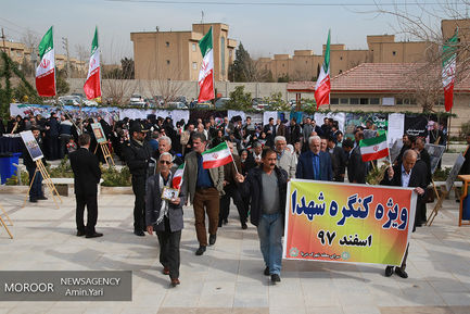 بزرگداشت شهدای منطقه ۲۱ شهرداری تهران 