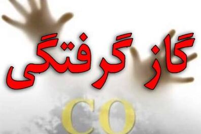  مرگ یک نفر بر اثر انتشار مونوکسید کربن در اهواز 
