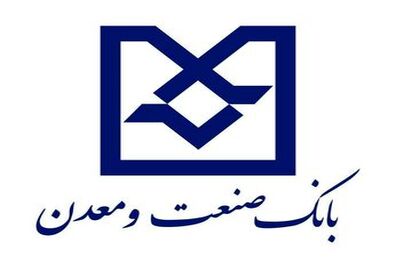 پتروشیمی هنگام با تسهیلات بانک صنعت و معدن به بهره برداری می رسد