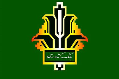 برگزاری مسابقه اینستاگرامی به مناسبت ۸۷ مین سالگرد تاسیس بانک کشاورزی