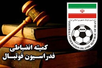 آرای انضباطی لیگ برتر فوتبال اعلام شد