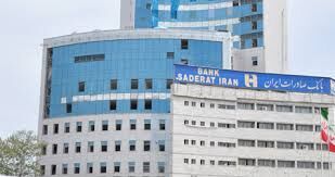 پرداخت تسهیلات به ١٢٢٧ بنگاه کوچک و متوسط توسط بانک صادرات ایران
