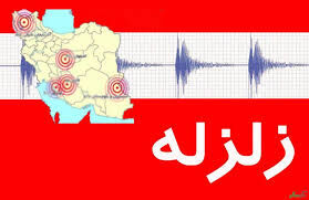 فارس لرزید/ 4 کشته و یک مصدوم