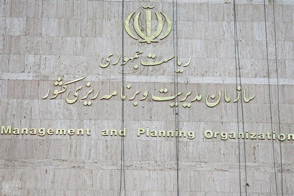 بازیابی هویت سازمان برنامه و بودجه نیازمند زمان است