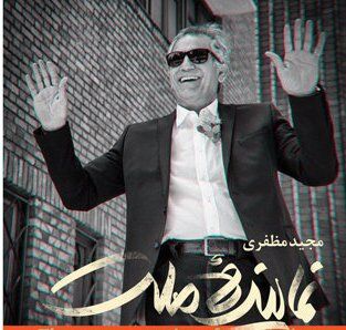 مظفری «نماینده ملت» را به صحنه می برد