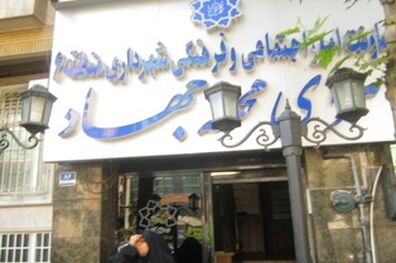 آشنایی هنرجویان سرای محله جهاد با اهداف و ماموریت های سامانه 1888