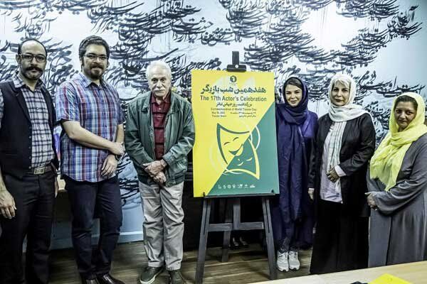 پوستر هفدهمین مراسم شب بازیگر رونمایی شد