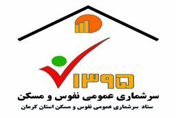 سرشماری نفوس و مسکن پایه برنامه‌ریزی است