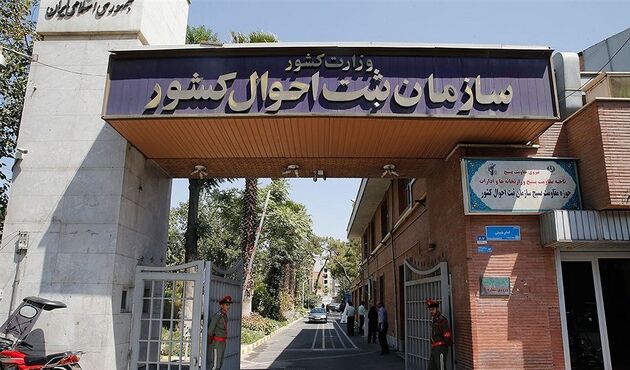 بیش از ۵۳۷ هزار تولد و ۲۰۸ هزار فوتی ثبت شد