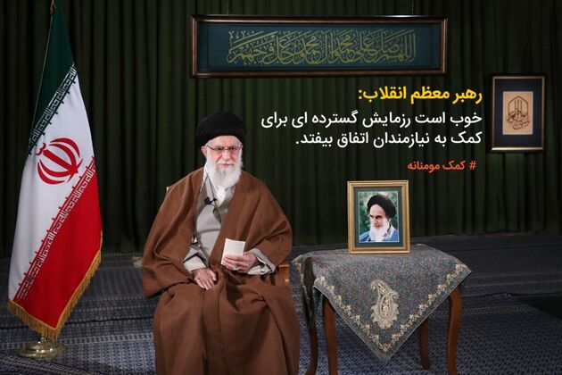 پیوستن مدیران و کارکنان بیمه کوثر به پویش کمک و همدلی مومنانه