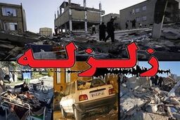 آخرین وضعیت آب و برق استان کرمانشاه پس از زلزله