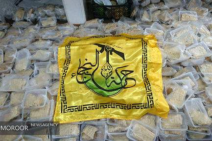 مراسم عزاداری عاشورای حسینی در قم 