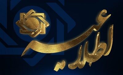 تعطیلی خزانه جواهرات ملی تا اطلاع ثانوی