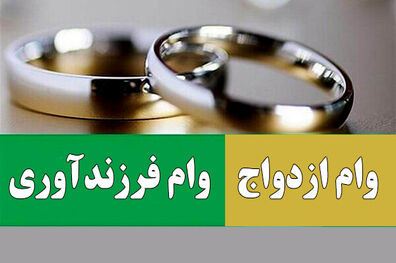تقدیر عضو هیات رئیسه مجلس از عملکرد بانک ملت در زمینه تسهیلات ازدواج و فرزندآوری