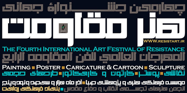 آثار باارزش‌تری را در جشنواره هنر مقاومت شاهد هستیم