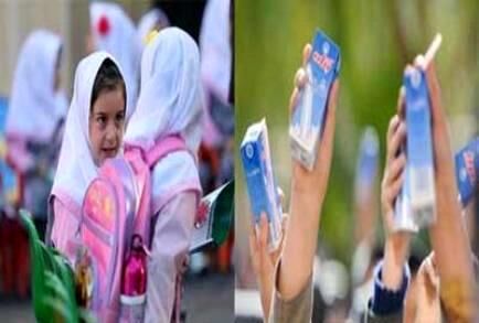 آغاز توزیع شیر رایگان در مدارس