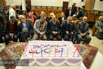جشن تولد هنرمندان پیشکسوت متولد دی ماه
