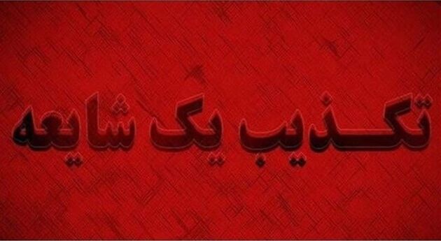 
تکذیب محدودیت پرواز در کشور
