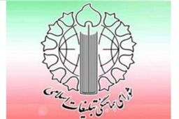 بسیج بازوی توانمند و یار وفادار نظام اسلامی است