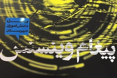 رمان «پیغام وینسنس» منتشر شد